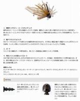 O.S.P TUGGER(タッガー)　4.0g　【Feco認定】
