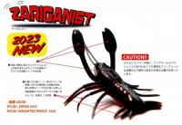 レイドジャパン　ザリガニスト　