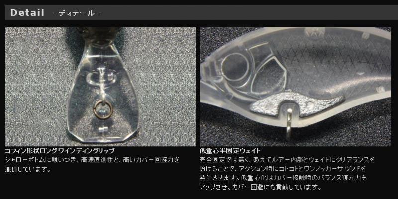 LURE SHOP SUBMARINE / イマカツ ランボルト80V