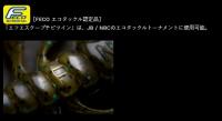 ノリーズ　F-エスケープチビツイン [FECO エコタックル認定品]