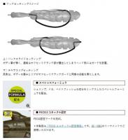 エバーグリーン　クローモーション 3インチ