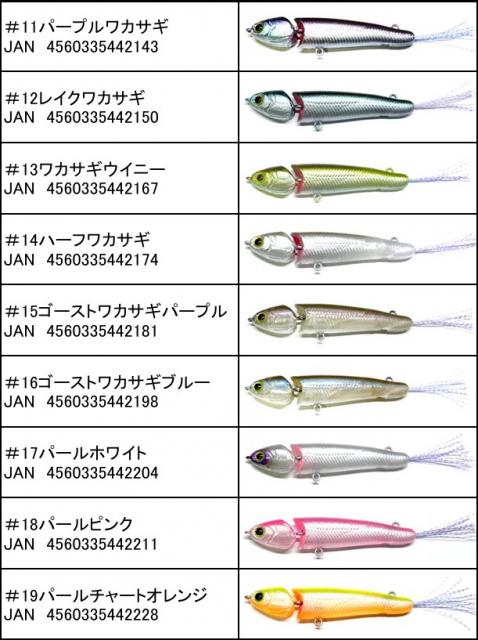 THタックル★ボブルヘッド58R★パープルワカサギ＆ハーフワカサギ★2個セット LURE SHOP SUBMARINE / T.H.タックル ボブルヘッド58R
