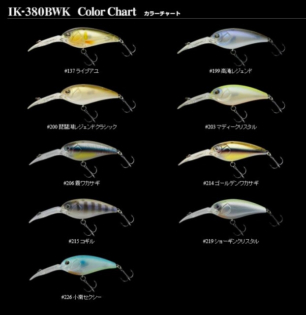 LURE SHOP SUBMARINE / イマカツ イマカツクランク IK-400R