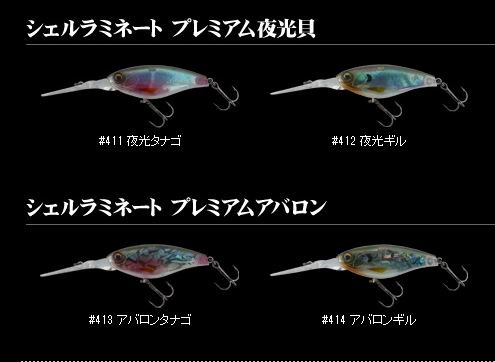 イマカツ シェルラミネート アバロン 夜光貝 【公式通販】