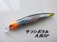 LURE SHOP SUBMARINE / ジャンプライズ Rowdy(ロウディー)130F Monster