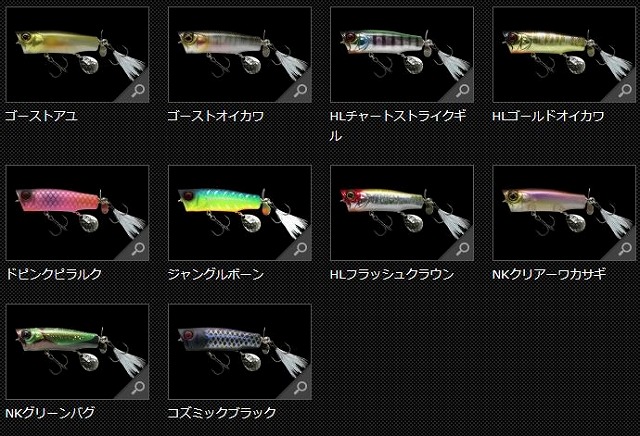LURE SHOP SUBMARINE / ジャッカル ビンクシー