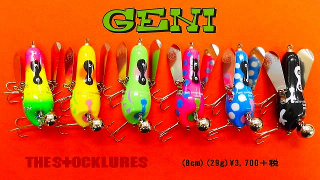LURE SHOP SUBMARINE / ストックルアーズ