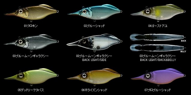 LURE SHOP SUBMARINE / deps F-SONIC(F-ソニック)
