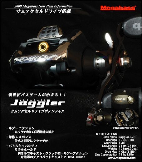 メガバス　ジャグラー10R/L