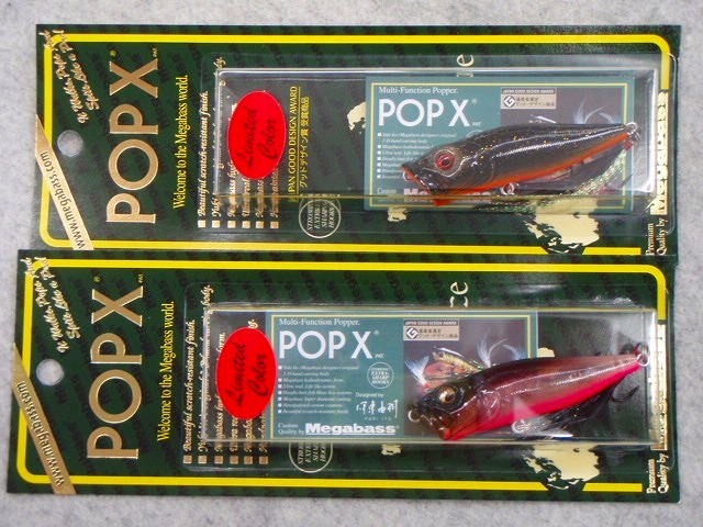 メガバス　POP-X(イベント限定カラー)2ヶセット