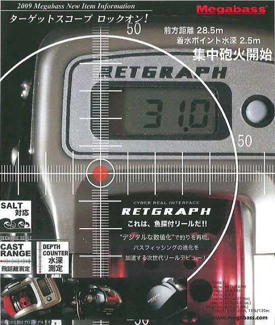 メガバス　RETGRAPH(リトグラフ)RG15R/L