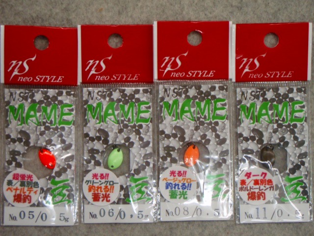 neoSTYLE MAME(豆)　0.5g/0.8g