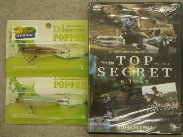 イマカツ ジレンマポッパー Dvd トップシークレット ティムコ スーパーホバリングフィッシュeco3 が入荷しました Lureshop Submarine