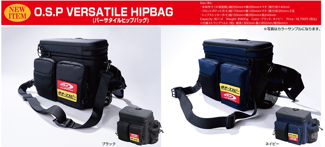 新製品【OSP】O.S.Pバーサタイルヒップバッグ、ダックビル、サイコロ 