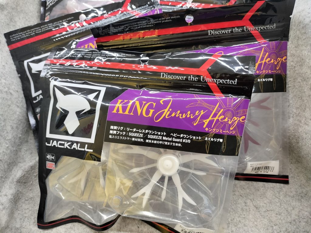 新製品【ジャッカル】キングジミーヘンジ、ヴィヴィダス【バス雑誌
