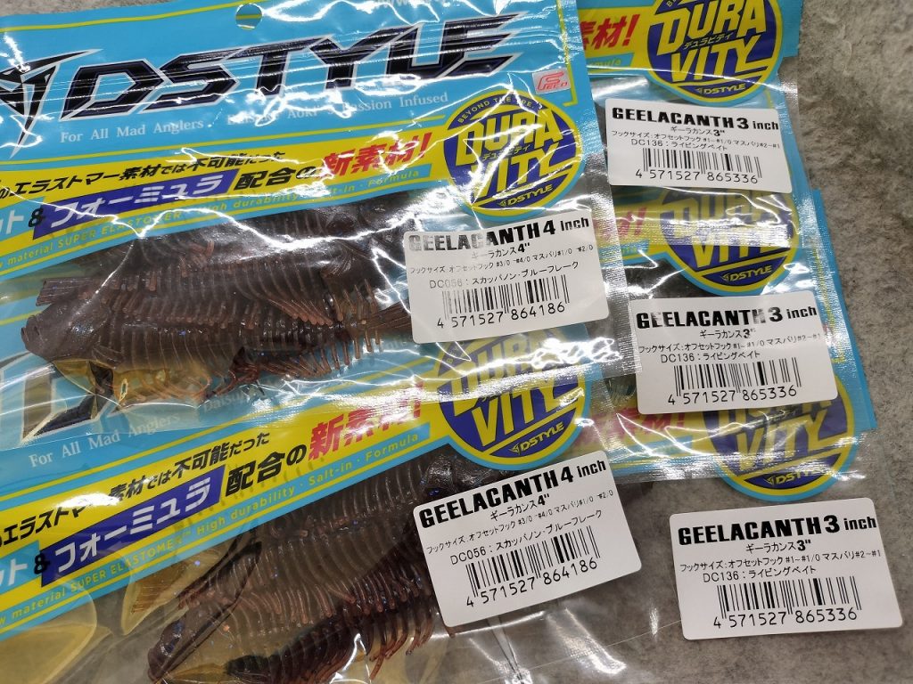ギーラカンス3 ４色　1 新製品【DSTYLE】ギーラカンス（3inch）（4inch）【バス雑誌】ルアー