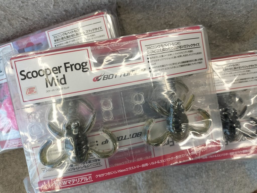 新製品【ボトムアップ】スクーパーフロッグ・ミッド【ハイドアップ